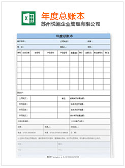 绿园记账报税